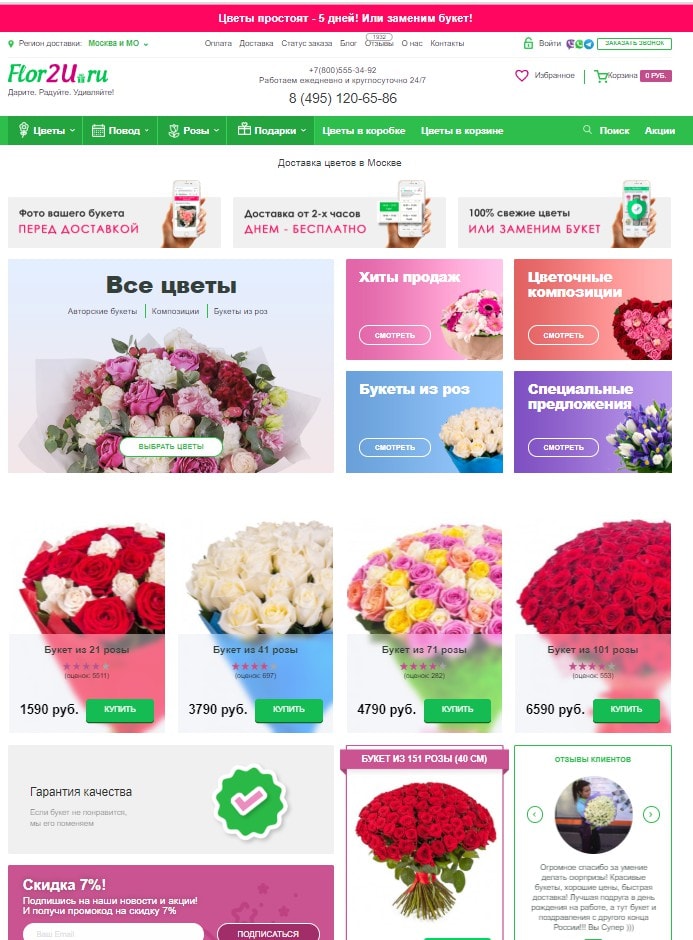 Лендинг по доставке цветов купить коробку с цветами в самаре